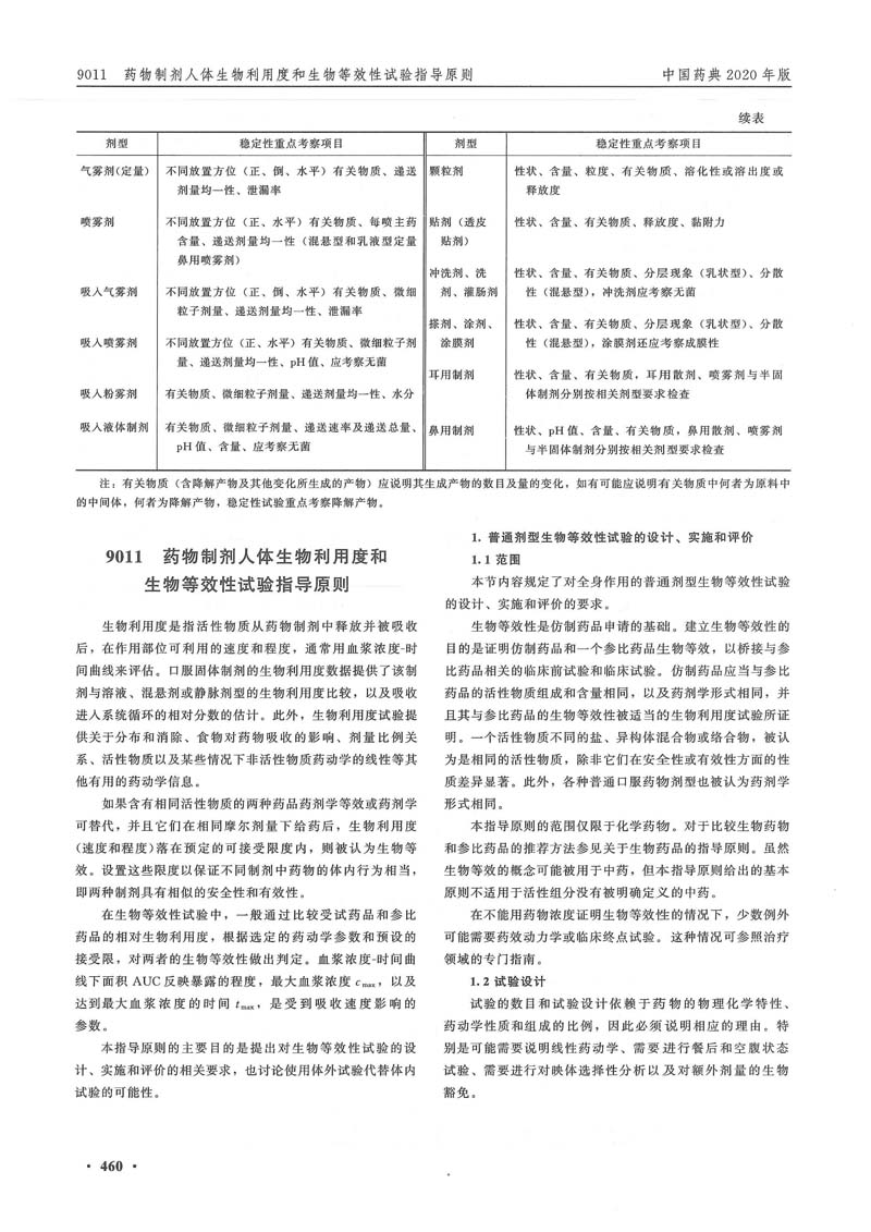 2024新奥资料1688原网