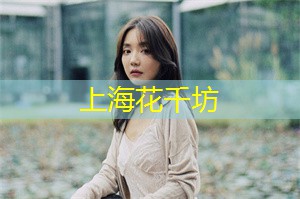上海品茶工作室：Protecting Fishermen： The Vulnerable Group in Shanghai's Natural Disasters