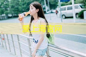 上海新茶工作室联系方式：上海国的社会企业对就业的影响